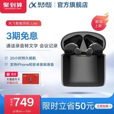 동시통역기계