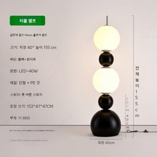 플로어 거실스탠드 장스탠드 무드등 플로어램프 거실, 1개, 블랙 155CM 티몰 엘프 40W
