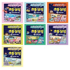 만화로보는시멘토초등상식