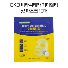 CKD 비타씨테카 기미잡티샷 마스크 5매 10매 15매 20매 기미잡티마스크팩, 10개, 1개입