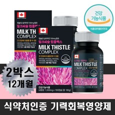 남성활력 실리마린 비타민 아연 환절기 면역력 높이는 밀크씨슬 아침 피로 기력 기운 없을때 남자 활력제 간피로 간기능개선 간에좋은영양제 밀크씨슬영양제 업무스트레스 과로 주부