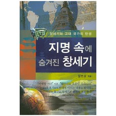 국가의탄생