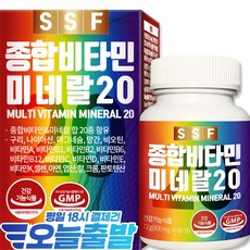 순수식품 SSF 종합비타민 미네랄 20