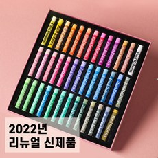 폴루벤스오일파스텔