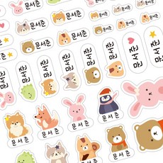 아이주니 크기 혼합 세트 캐릭터형 방수 네임 스티커, 동물 (흰색 1세트)