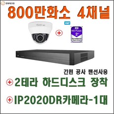 와이즈스트림 EGPIS-IP2020DR외 추가상품, QRN-420S(2TB) [NE17315] - qrn-420s