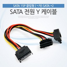 sata전원y