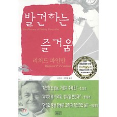 발견하는즐거움