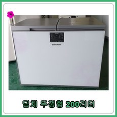 뚜껑형김치냉장고200l