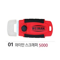 인덕션 칼 전기렌지 스크래퍼 모음, 01_와이만 스크래퍼