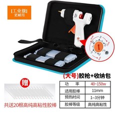 글루건 소형차 사진프레임 내고온 열용접 고무봉 가정용 누수방지 미끄럼방지 끈끈이 통투명, T21-온도조절+20개 오프셋백 공업용 더 오래 쓸 수