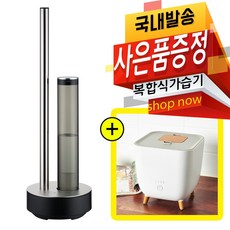 [CADO] 카도 굴뚝 키다리 가습기 STEM620 자체항균 자동습도 국내발송 (+복합식가습기추가증정), STEM260 블랙(+사은품추가증정)