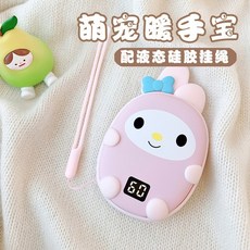 산리오전자손난로