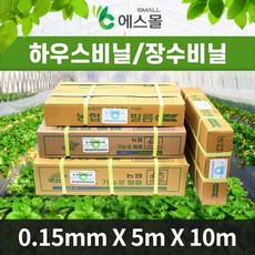 장수비닐 0.15mnm 하우스비닐 비닐하우스 장박 대형비닐, 0.15mm x 5m x 10m, 1개
