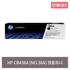 HP CB436A [NO.36A] 정품토너 Laserjet M1522NF P1505, 1개 - cbw150ax