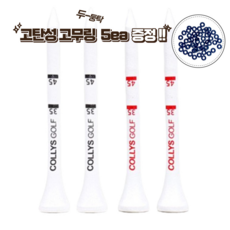 골프 나무롱티 티높이 35mm45mm 10개입 5세트 + 고무링 5ea 서비스, 5개