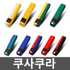 쿠사쿠라 유도띠 태권도 주짓수 공인 블랙밸트