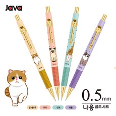 자바 나옹골드샤프 0.5mm, 민트
