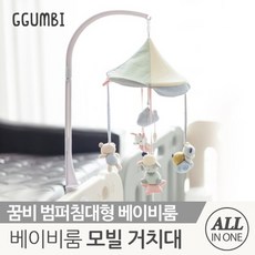 회전모빌대