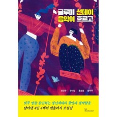 글루미선데이책 TOP01