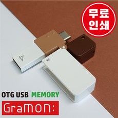 문스톤코리아 OTG USB 그라몬 마이크로5핀 브라운, 128GB