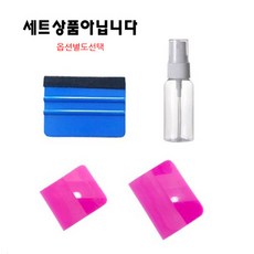 커스텀 자동차 전용 PPF 보호필름 시공 부자재, 인스톨겔 80ml, 1개 - ppf겔