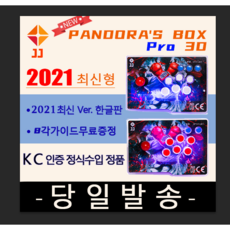 2021 신형 월광보합 pro 판도라박스14S 3D 분리형 2인 플레이 가능, 1개, 2021 신형 월광보합 pro 14S 3D 분리형