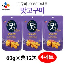 유니크앤몰 달콤하고 쫀득한 건강간식 CJ 맛고구마 60g*3개 고구마100프로 저온숙성 간식 식사대용, 4세트