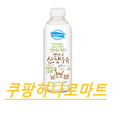 덴마크산양우유