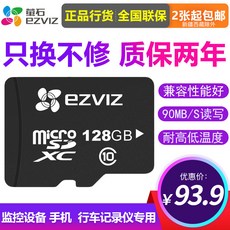 MicroSD메모리 단결정 감시 웹캠 주행기록기 전용 스마트폰 저축 SD카드 TF카드 128G, T01-공식모델