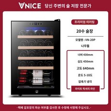 매직쉐프원목19병와인냉장고 원목온도조절 가정용미니 트레이더스와인냉장고