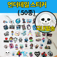 언더테일
