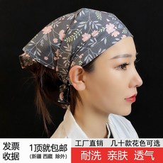 세프삼각두건