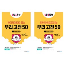 역사로통하는고전문학세트