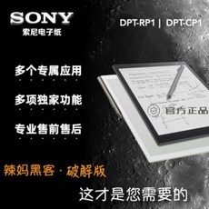 이북 E북 PDF EBOOK 엄마 해커 소니 DPT-RP1 CP1 전자종이 리더 안드로이, 01 정부배급, 08 [원판 단독 해독 는 문의 주세요