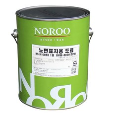 차선도색