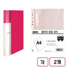 크리어화일(A4/20매) 내지(20매) 포함, 2개, 분홍