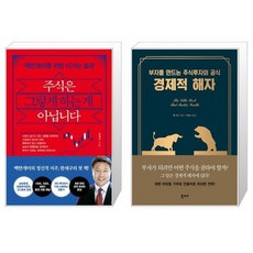 경제적해자