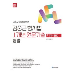 김중근기출