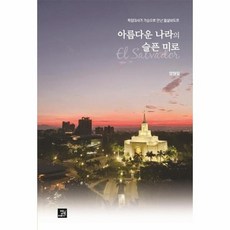 다니엘이시를만난날