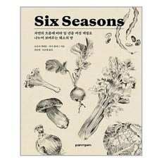 유니오니아시아 Six Seasons 식스 시즌 팬앤펜 PAN n PEN, One color | One Size, One color | One Size