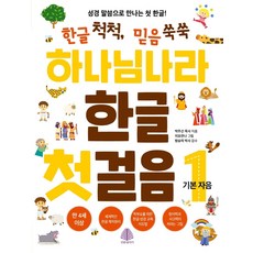 한글척척읽기
