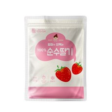[맛있는풍경] 엄마가 선택한 순수딸기 20g, 단일상품, 옵션선택