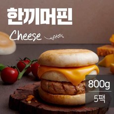 [랭킹닭컴] 맛있닭 닭가슴살 한끼머핀 치즈 160gx5팩(800g), 단품, 5팩, 160g