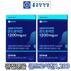 [신제품 1+1 한정수량] 종근당 관절연골 뮤코다당단백 콘드로이친 1 200mg 소연골 유래 무코다당 하루2정으로 1 200mg 섭취 무릎관절통증 계단내려가기등4가지항목 개선, 2박스, 60정