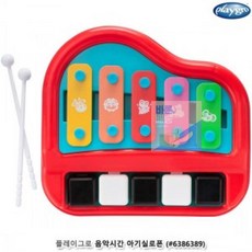 실로폰기차장난감