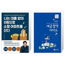 세금절약가이드