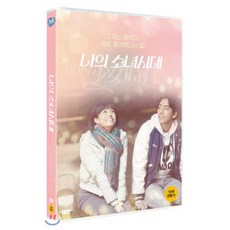 나의소녀시대dvd