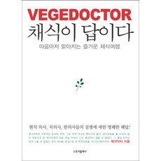 베지책