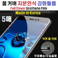 LG Q31 Q52 Q61 Q70 풀커버 우레탄 필름, 5매